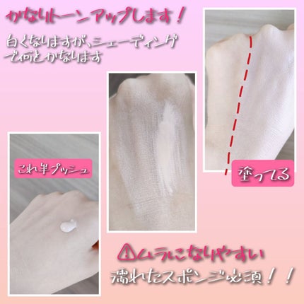 ラトゥー エクラ ファンデーション プライマー N/PAUL & JOE BEAUTE/化粧下地を使ったクチコミ(2枚目)