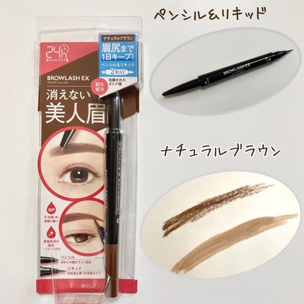 ブロウラッシュEX ウォーターストロング Wアイブロウ (ジェルペンシル&パウダー)/ブロウラッシュ/パウダーアイブロウを使ったクチコミ(4枚目)