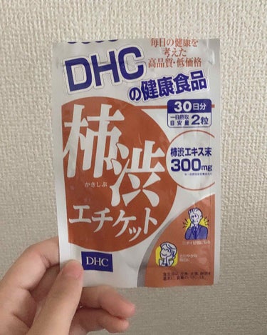 DHCサプリメント　柿渋エチケット　30日分✖️7 袋　定価13,314円