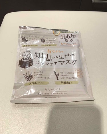昔ながらの知恵から生まれたスキンケアマスク/ナリスアップ
(7枚入り  ¥375)

こちらのパックは生産終了されてるらしいんですが、メモとして残します📝

1番の特徴は匂い！！天然竹酢液の香りで割とキ