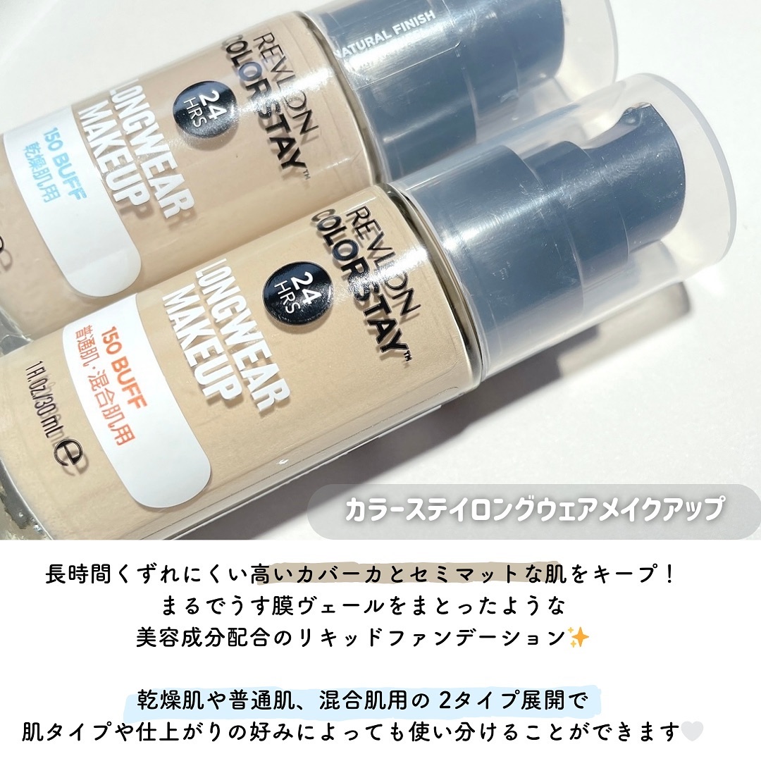 カラーステイ ロングウェア メイクアップ D/REVLON/リキッドファンデーションを使ったクチコミ（2枚目）