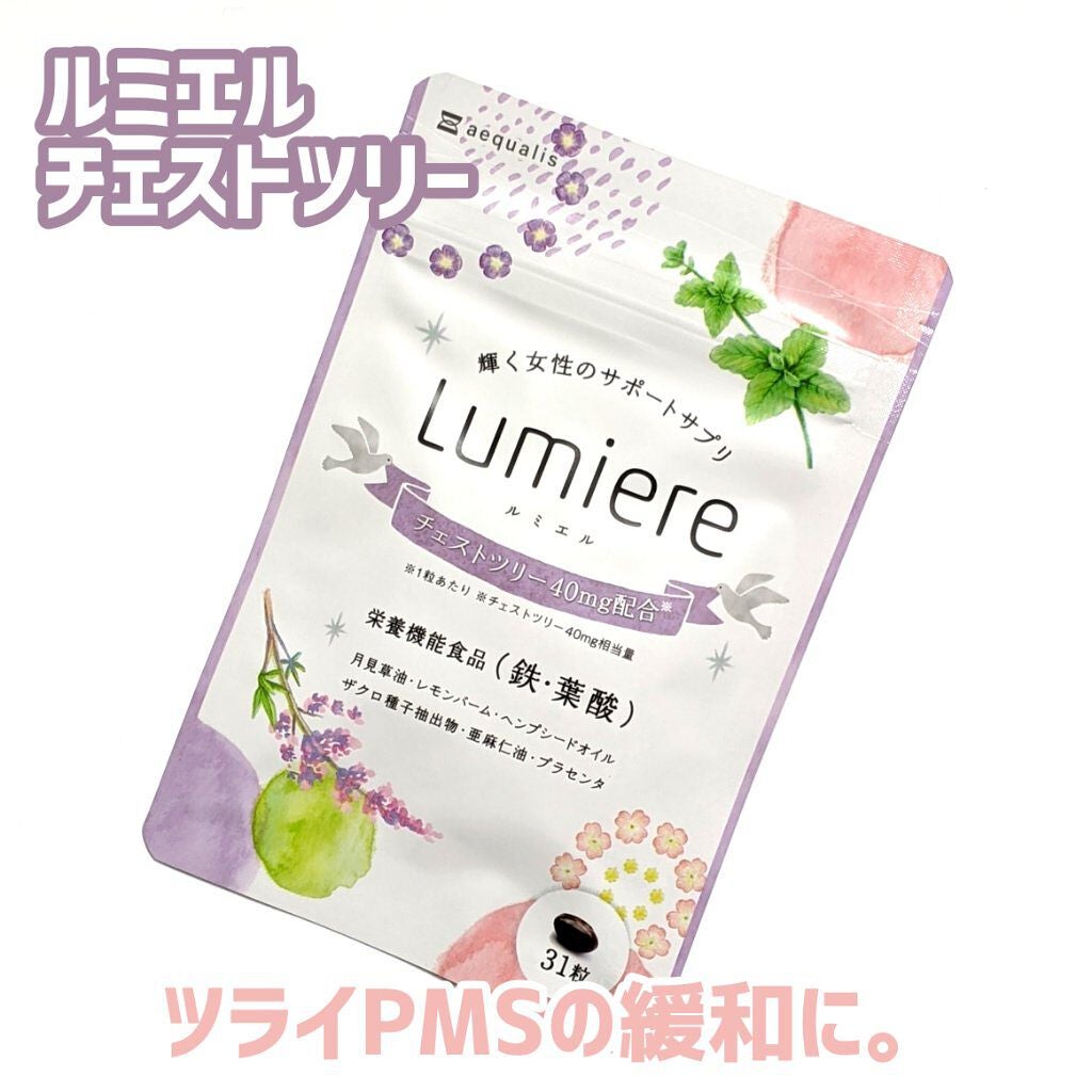 ルミエル/aequalis/健康サプリメントを使ったクチコミ(1枚目)