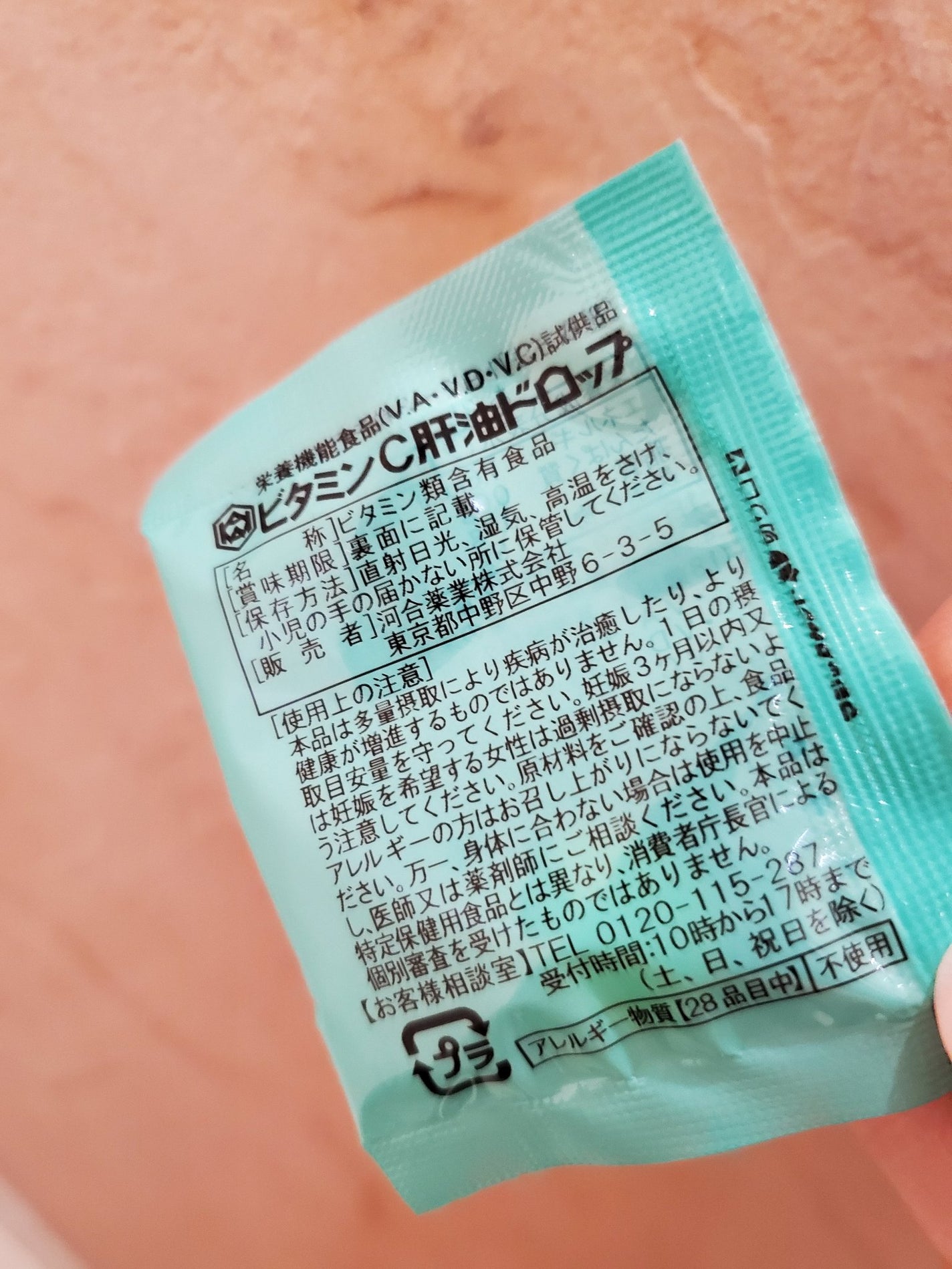 試してみた】河合製薬 カワイ肝油ドロップC(医薬品)のリアルな 試してみた】河合製薬 カワイ肝油ドロップC(医薬品)のリアルな