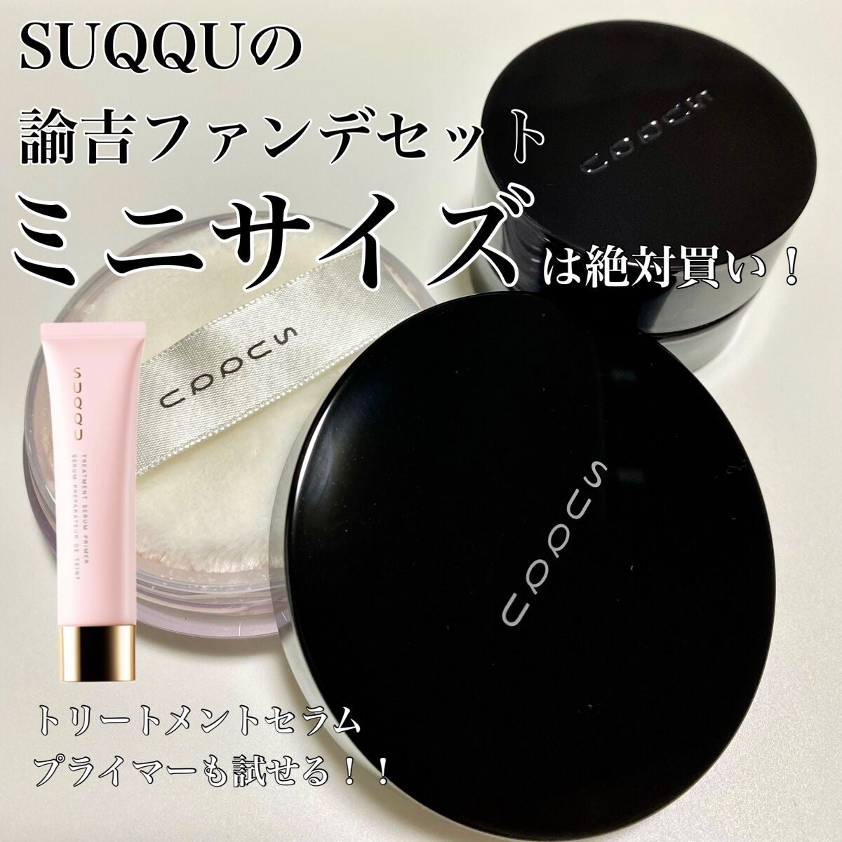 シアー ルース パウダー/SUQQU/ルースパウダーを使ったクチコミ(1枚目)