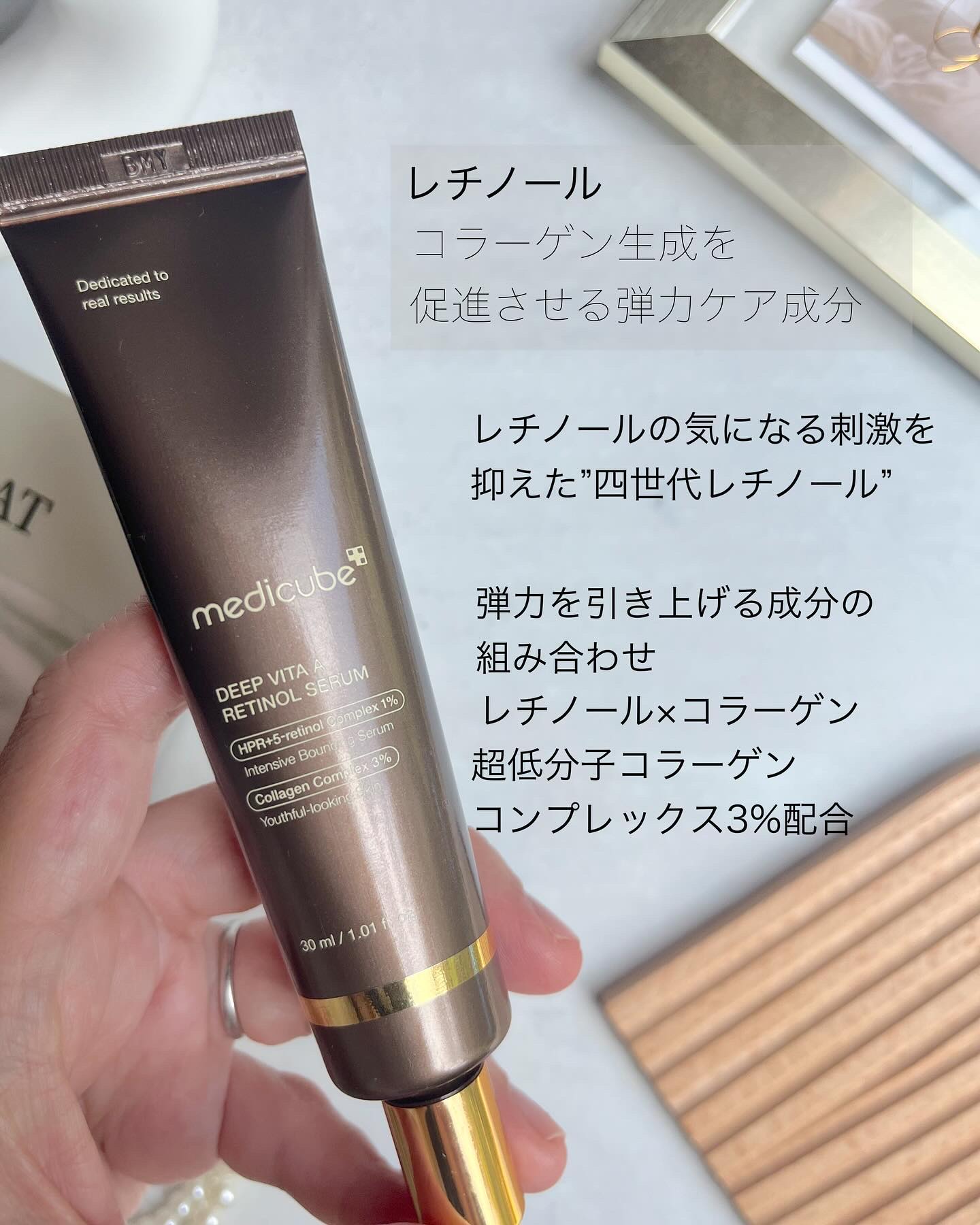 ディープビタAレチノールセラム/MEDICUBE/美容液を使ったクチコミ（2枚目）