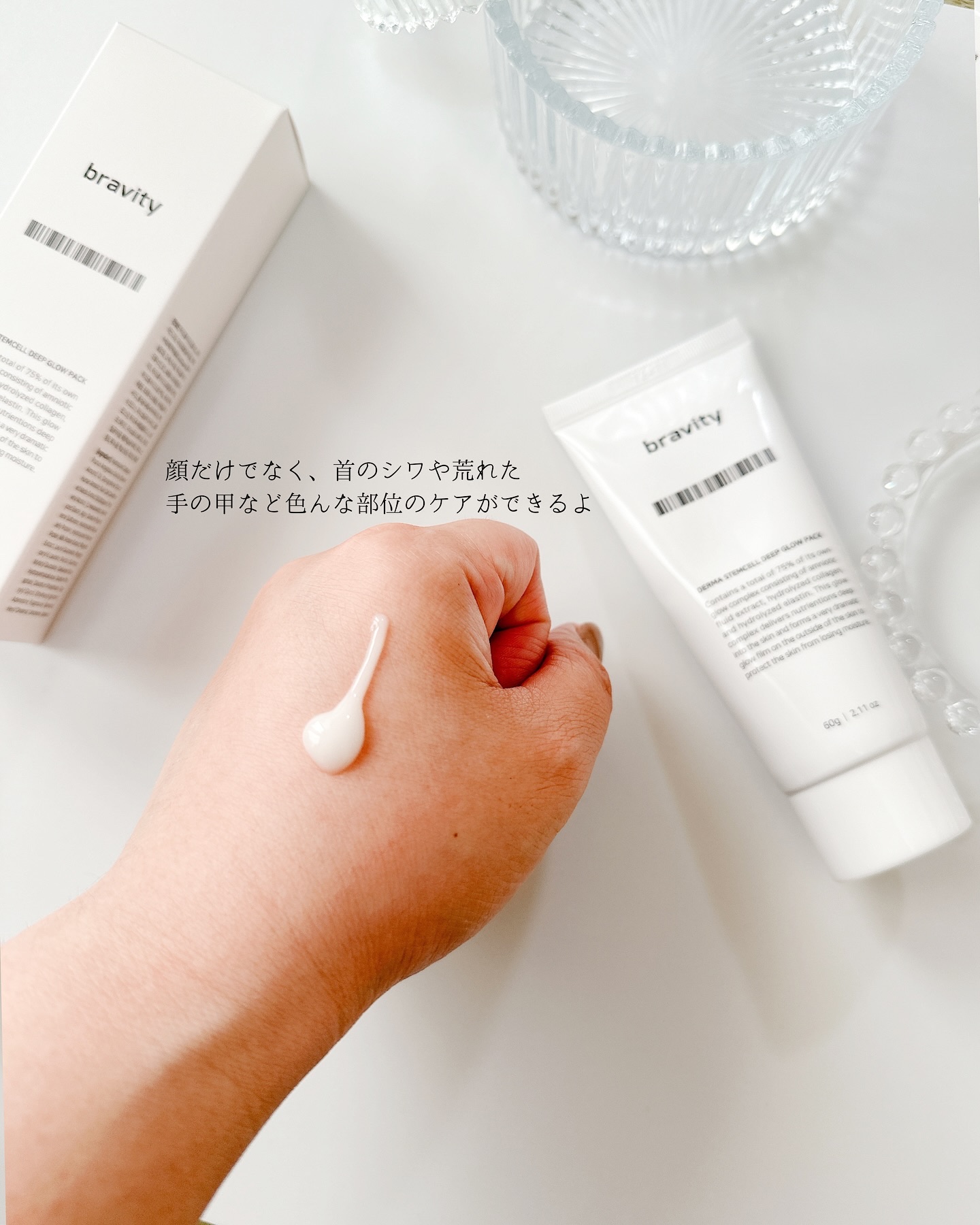 STEMCELL DEEP GLOW PACK/bravity/シートマスク・パックを使ったクチコミ（3枚目）