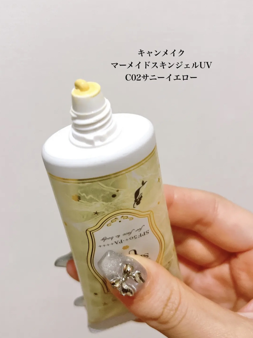 マーメイドスキンジェルUV/キャンメイク/日焼け止めジェルを使ったクチコミ（2枚目）