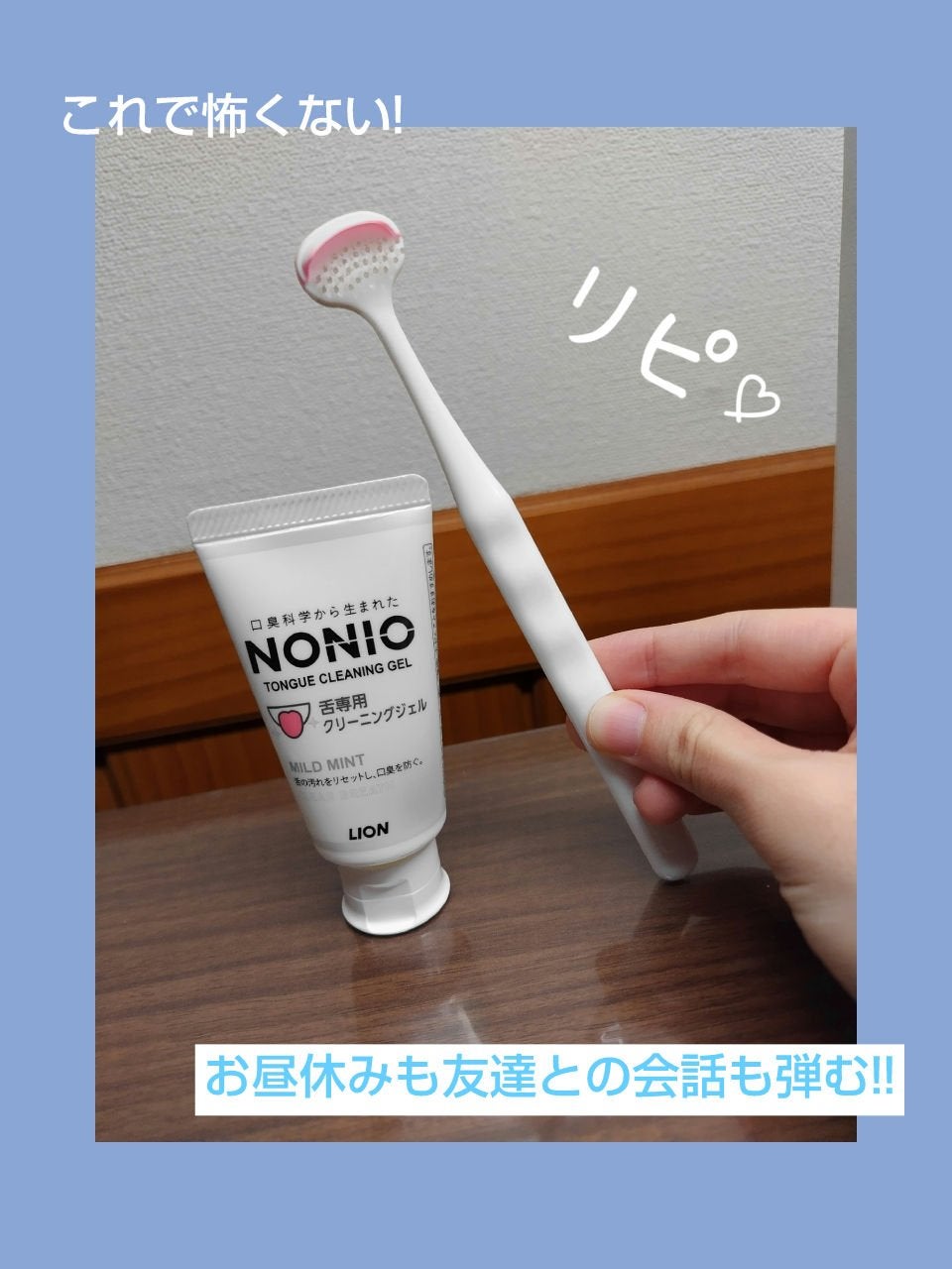 舌クリーナー/NONIO/その他オーラルケアを使ったクチコミ(2枚目)