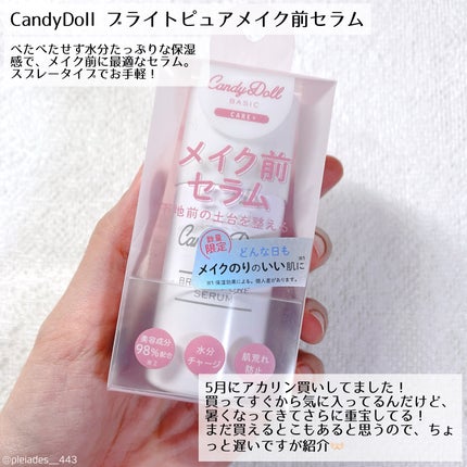 ãã£ã³ãã£ãŒããŒã« ãã©ã€ããã¥ã¢ã¡ã€ã¯åã»ã©ã /CandyDoll/çŸå®¹æ¶²ã䜿ã£ãã¯ãã³ãïŒ2æç®ïŒ