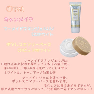 カバーパーフェクション チップコンシーラー/the SAEM/リキッドコンシーラーを使ったクチコミ（3枚目）