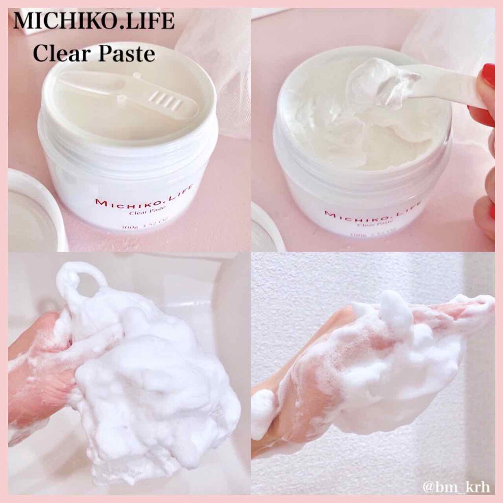 フェイシャルクレンズ/MICHIKO.LIFE/クレンジングクリームを使ったクチコミ(3枚目)