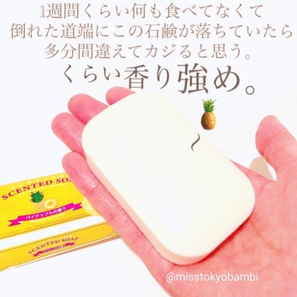 フレグランス石鹸/DAISO/洗顔石鹸を使ったクチコミ(4枚目)