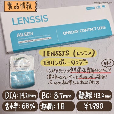 エイリンシリーズ/LENSSIS/カラーコンタクトレンズを使ったクチコミ（2枚目）