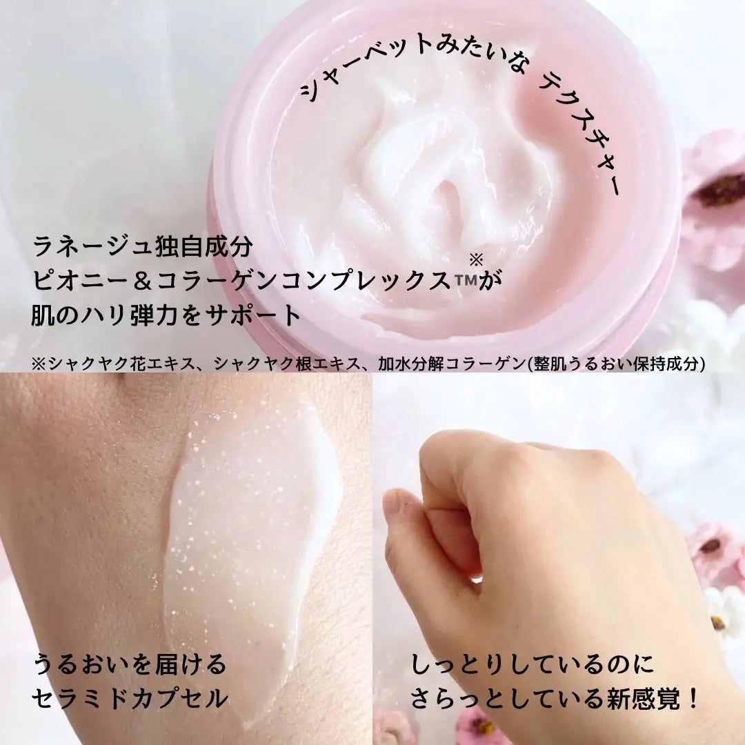 バウンシースリーピングマスク/LANEIGE/フェイスクリームを使ったクチコミ(2枚目)