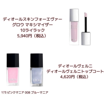 ディオール ヴェルニ/Dior/マニキュアを使ったクチコミ(5枚目)