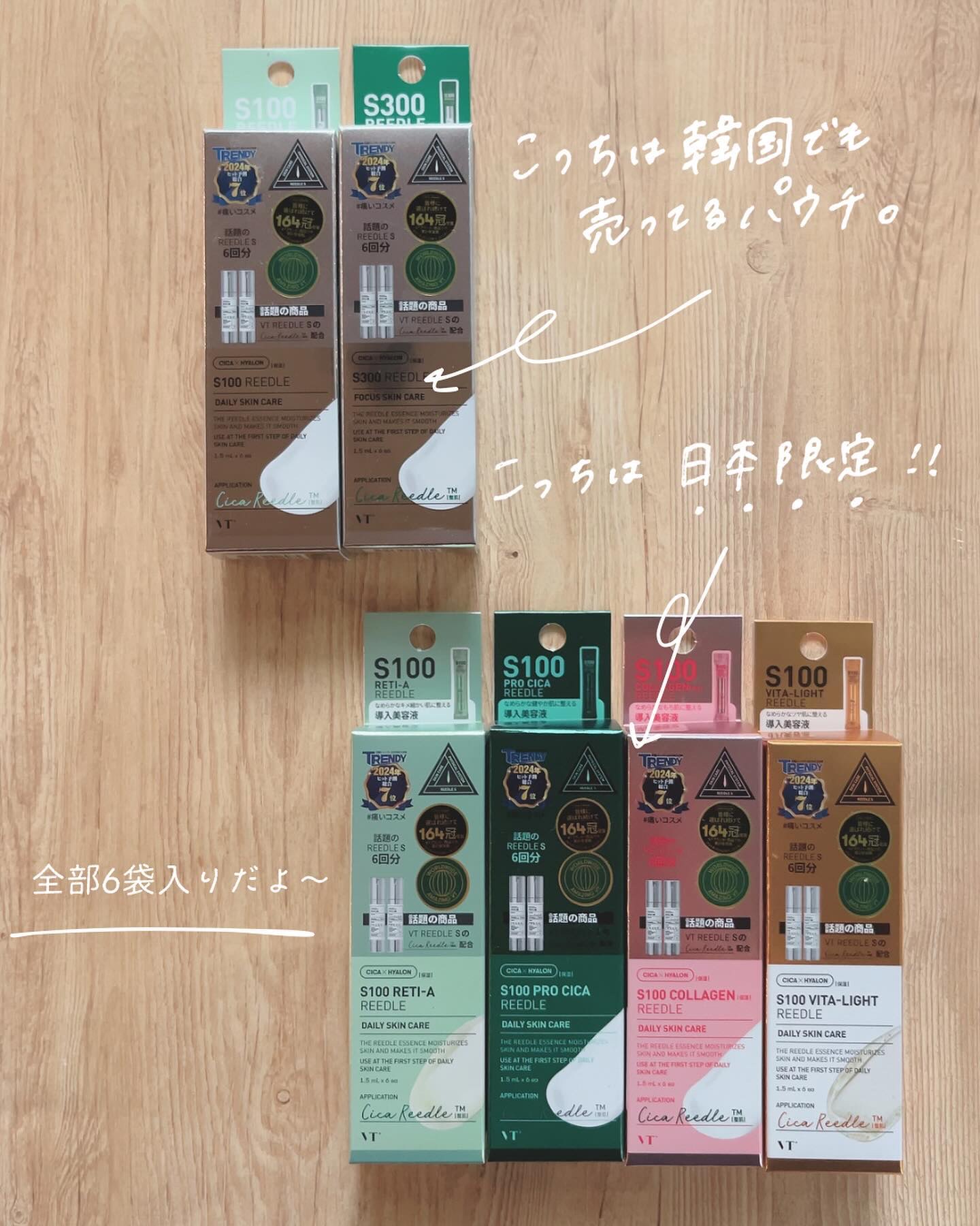 マイルドリードルS 50 2ステップマスク/VT/シートマスク・パックを使ったクチコミ（3枚目）