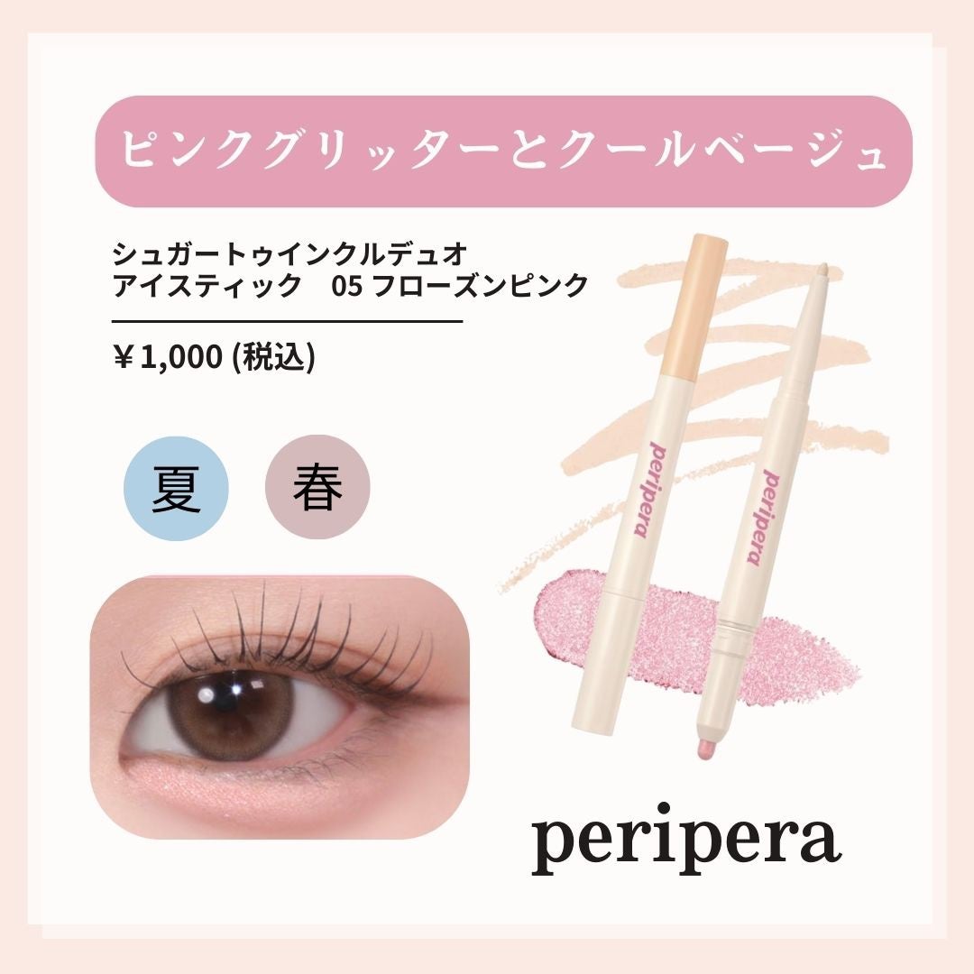 アートクラス フロッタージュペンシル/too cool for school/スティックアイシャドウを使ったクチコミ(2枚目)