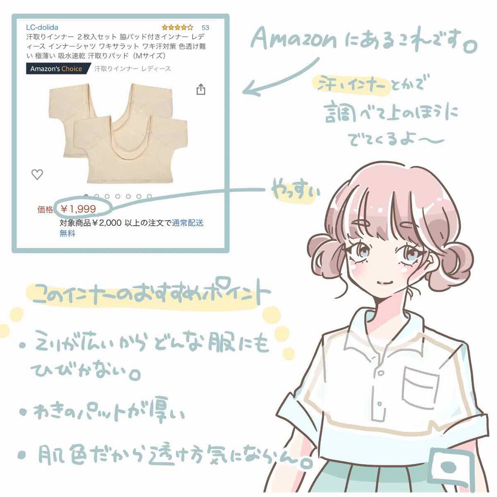 汗取りパット/DAISO/その他を使ったクチコミ(2枚目)