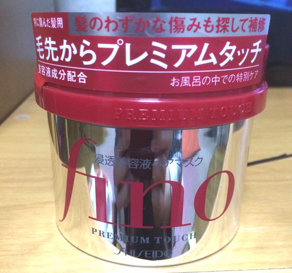 フィーノ プレミアムタッチ 濃厚美容液ヘアマスク/フィーノ/ヘアマスク・ヘアパックを使ったクチコミ(1枚目)