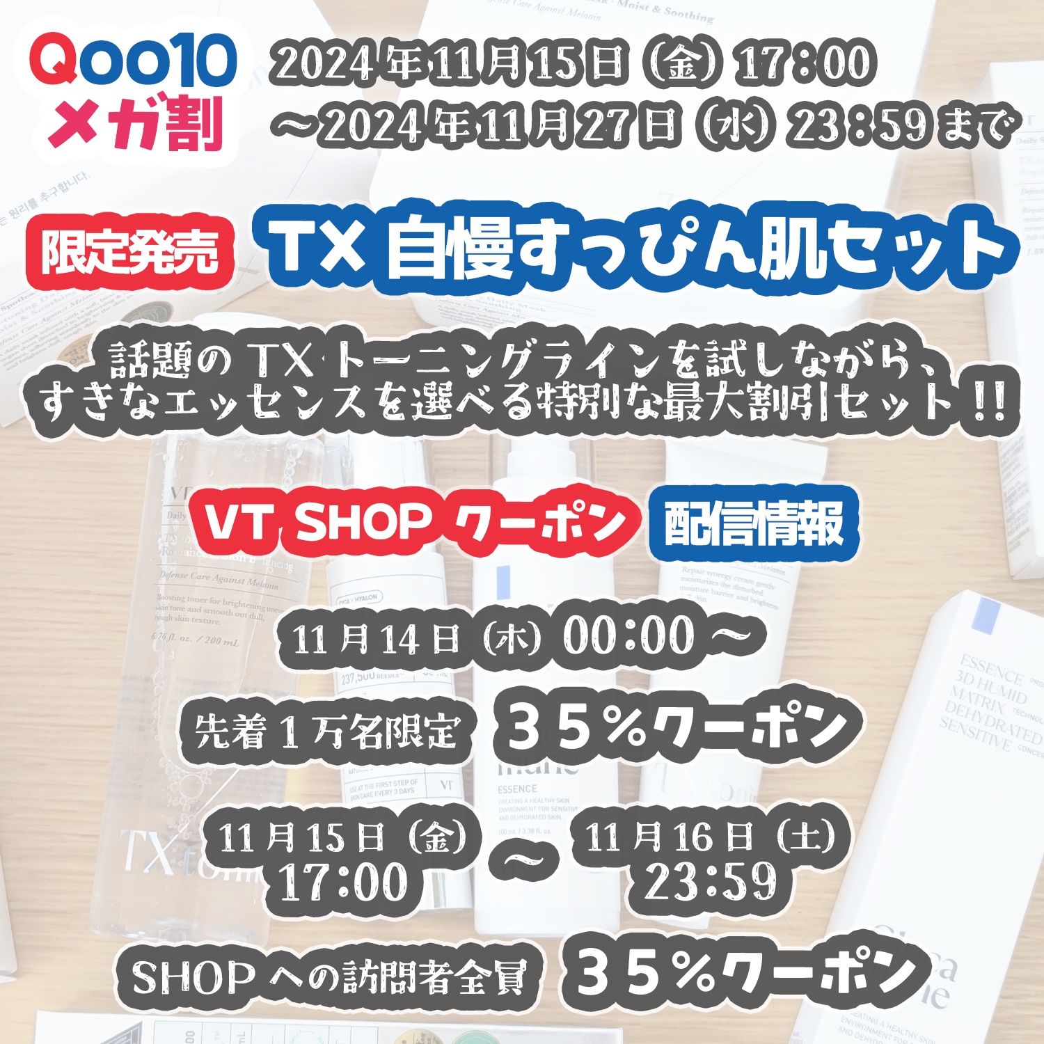 リードルショット300/VT/美容液を使ったクチコミ（1枚目）