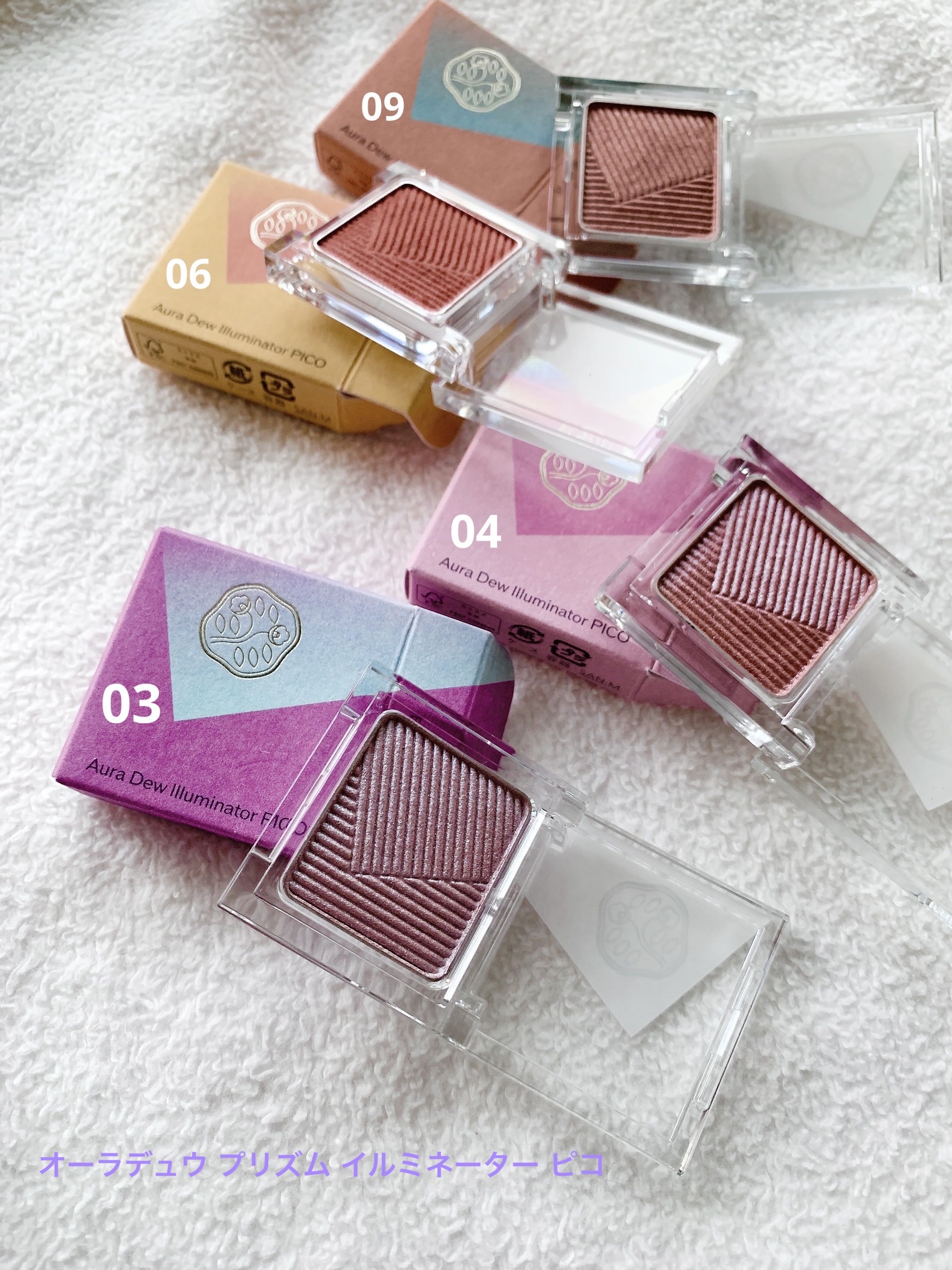 オーラデュウ プリズム イルミネーター ピコ/SHISEIDO/単色アイシャドウを使ったクチコミ（1枚目）