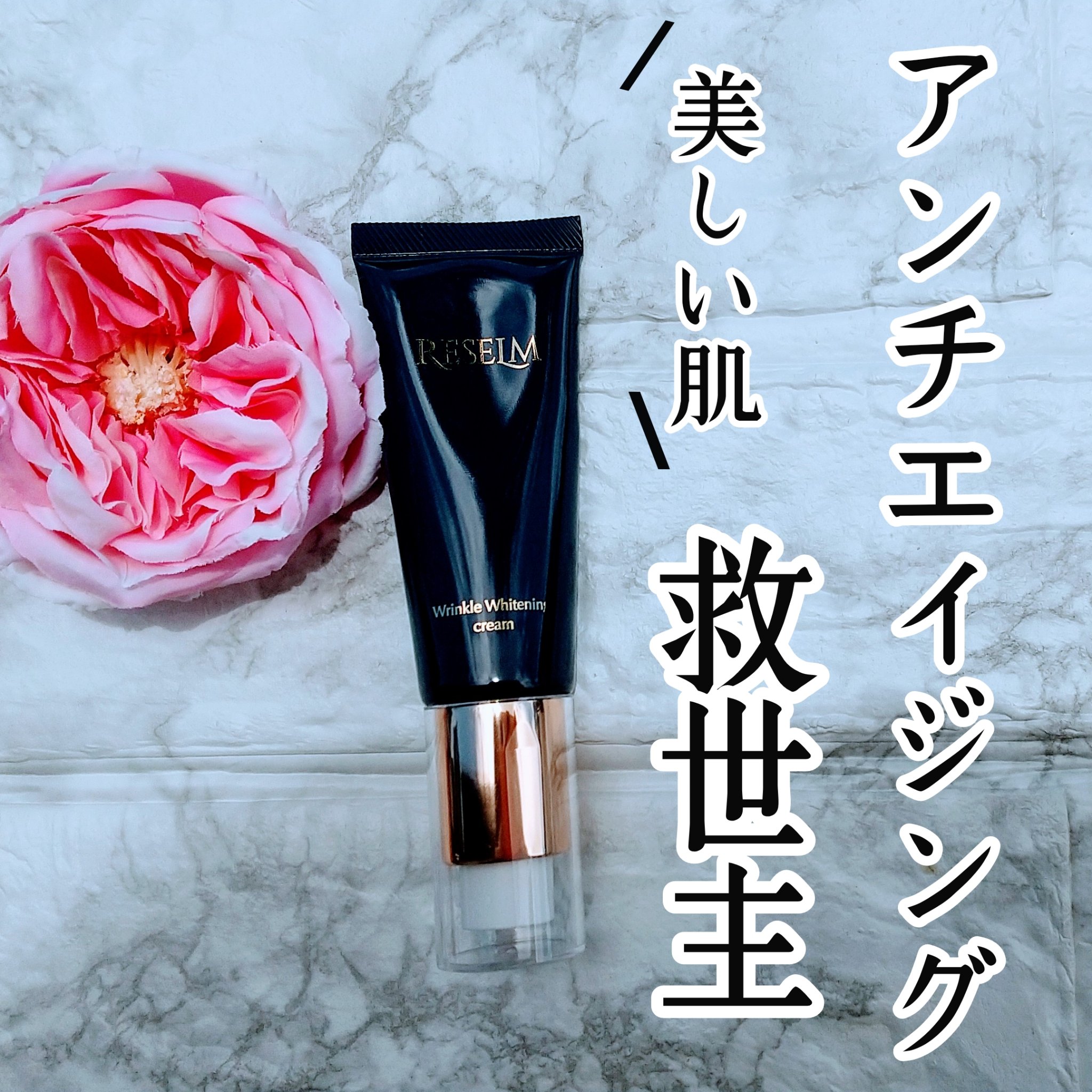 RESELM/FABIUS/フェイスクリームを使ったクチコミ（1枚目）