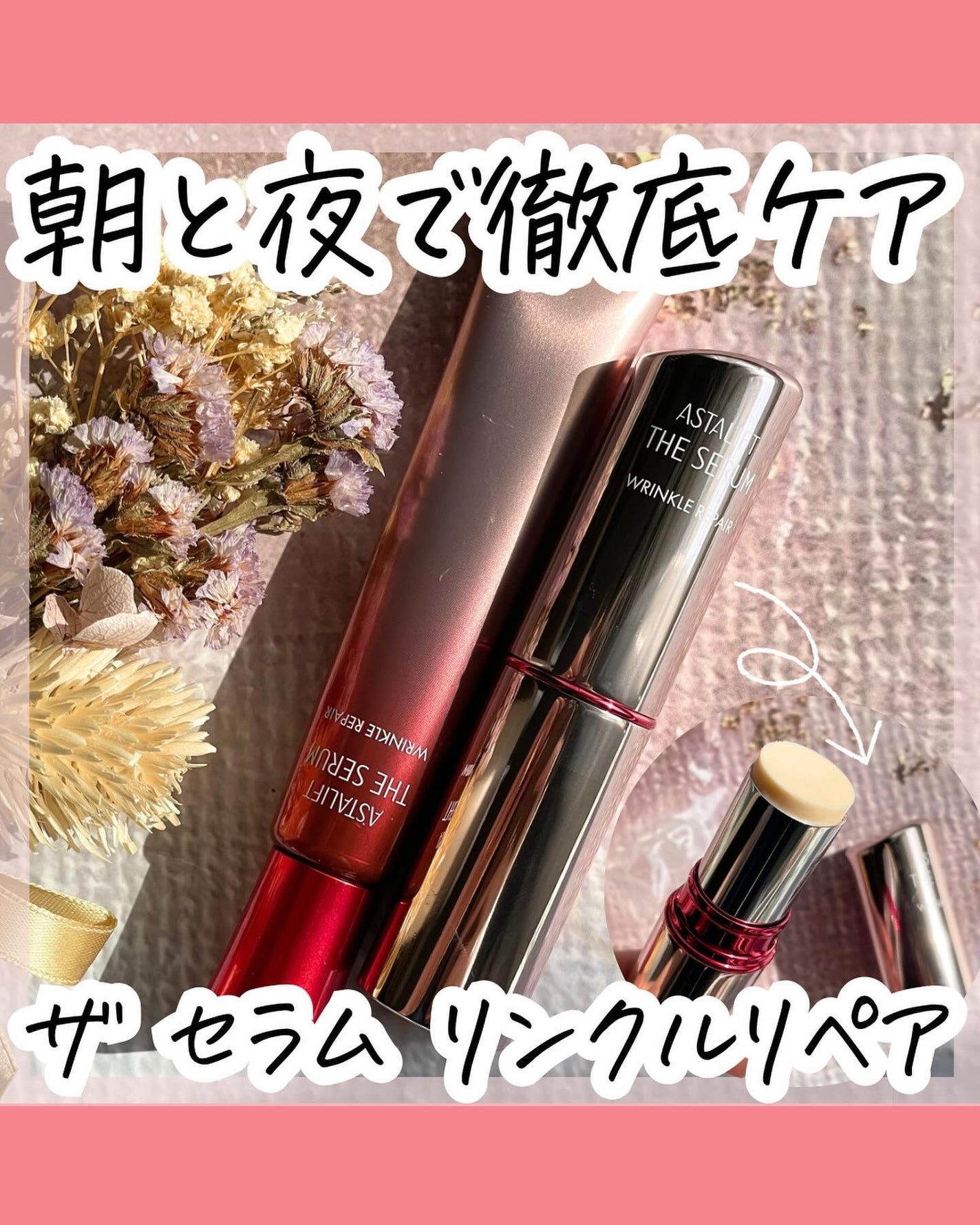 ザ セラム リンクルリペア 朝用 /アスタリフト/美容液を使ったクチコミ(1枚目)