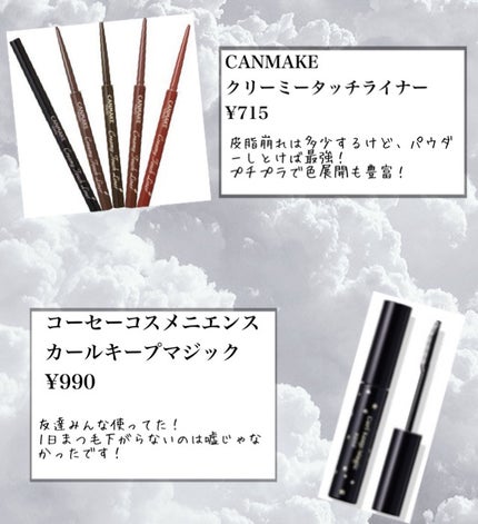 クリーミータッチライナー/キャンメイク/ジェルアイライナーを使ったクチコミ(3枚目)