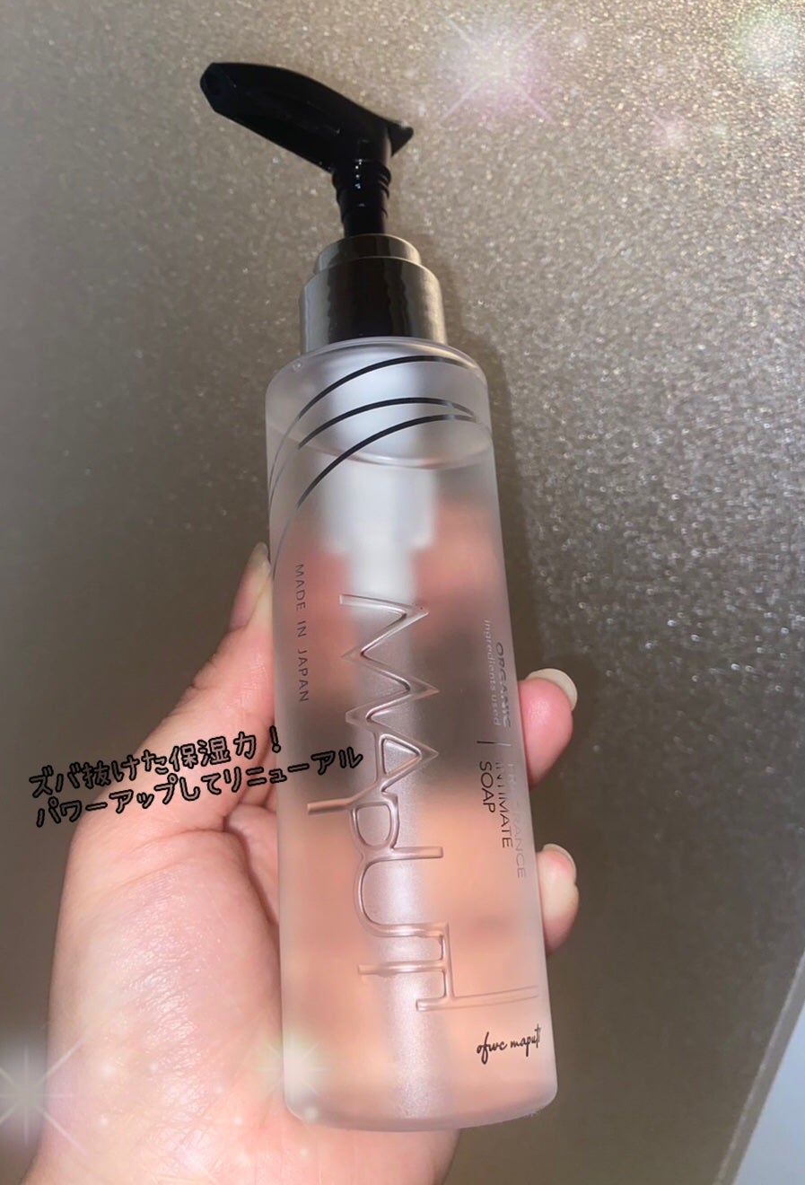 オーガニックフレグランスインティメイトソープ MAPUTI/MAPUTI/デリケートゾーンケアを使ったクチコミ(1枚目)