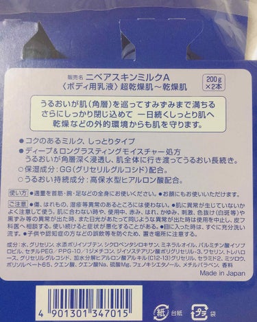 インシャワーボディローション やさしいフローラルの香り(微香性)/ニベア/ボディローションを使ったクチコミ（3枚目）