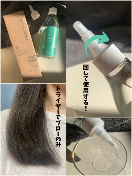 ドレッシングウォータートリートメント/ビューランチ/ヘアオイルを使ったクチコミ(3枚目)