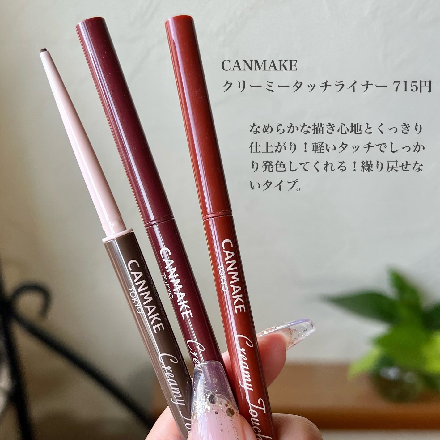 ジェルアイライナー/CEZANNE/ジェルアイライナーを使ったクチコミ(4枚目)