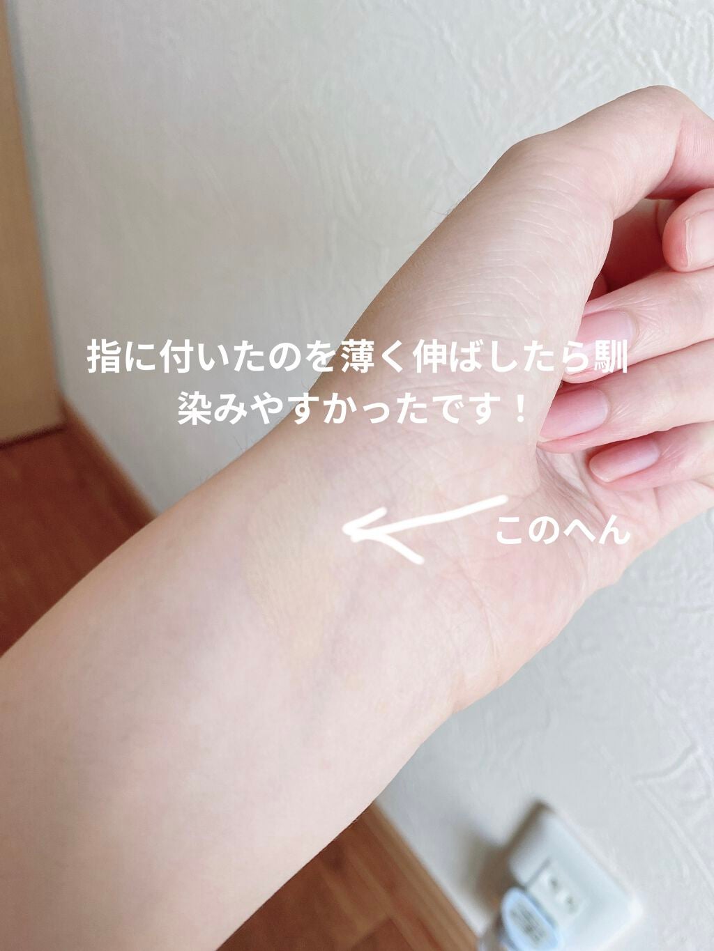 カバーパーフェクション チップコンシーラー/the SAEM/リキッドコンシーラーを使ったクチコミ(4枚目)