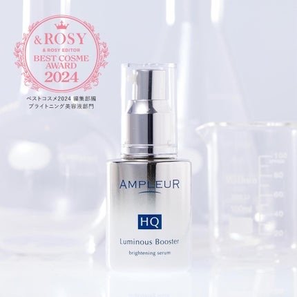 ルミナスHQブースター/アンプルール/ブースター・導入液を使ったクチコミ(2枚目)