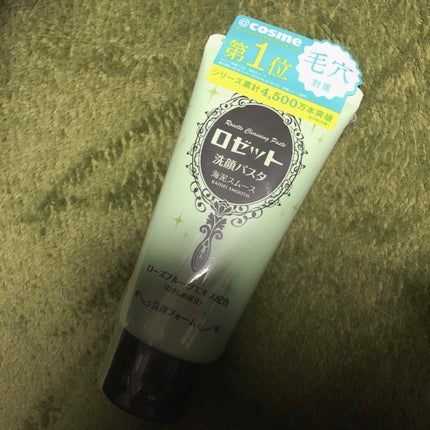 ロゼット洗顔パスタ 海泥スムース/ロゼット/洗顔フォームを使ったクチコミ(1枚目)