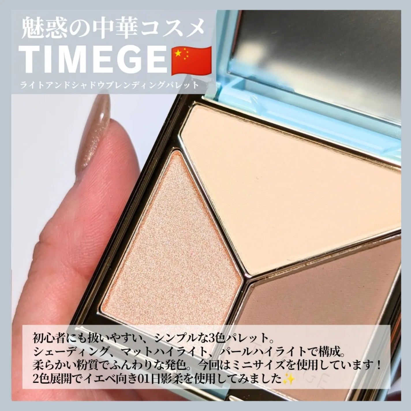 ハイライトシェーディングパレット|TIMAGEの使い方を徹底解説 ハイライトシェーディングパレット|TIMAGEの使い方を徹底解説