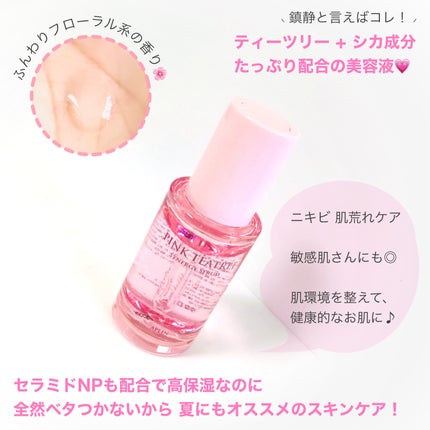 ピンクティーツリーシナジーセラム/APLIN/美容液を使ったクチコミ(2枚目)