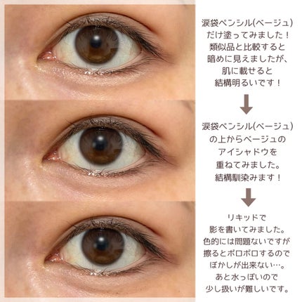 UR GLAM LIQUID EYELINER/U R GLAM/リキッドアイライナーを使ったクチコミ(8枚目)