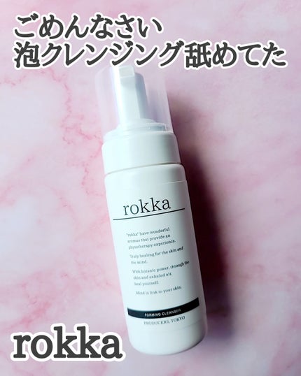 泡クレンジング/rokka/洗顔フォームを使ったクチコミ(1枚目)