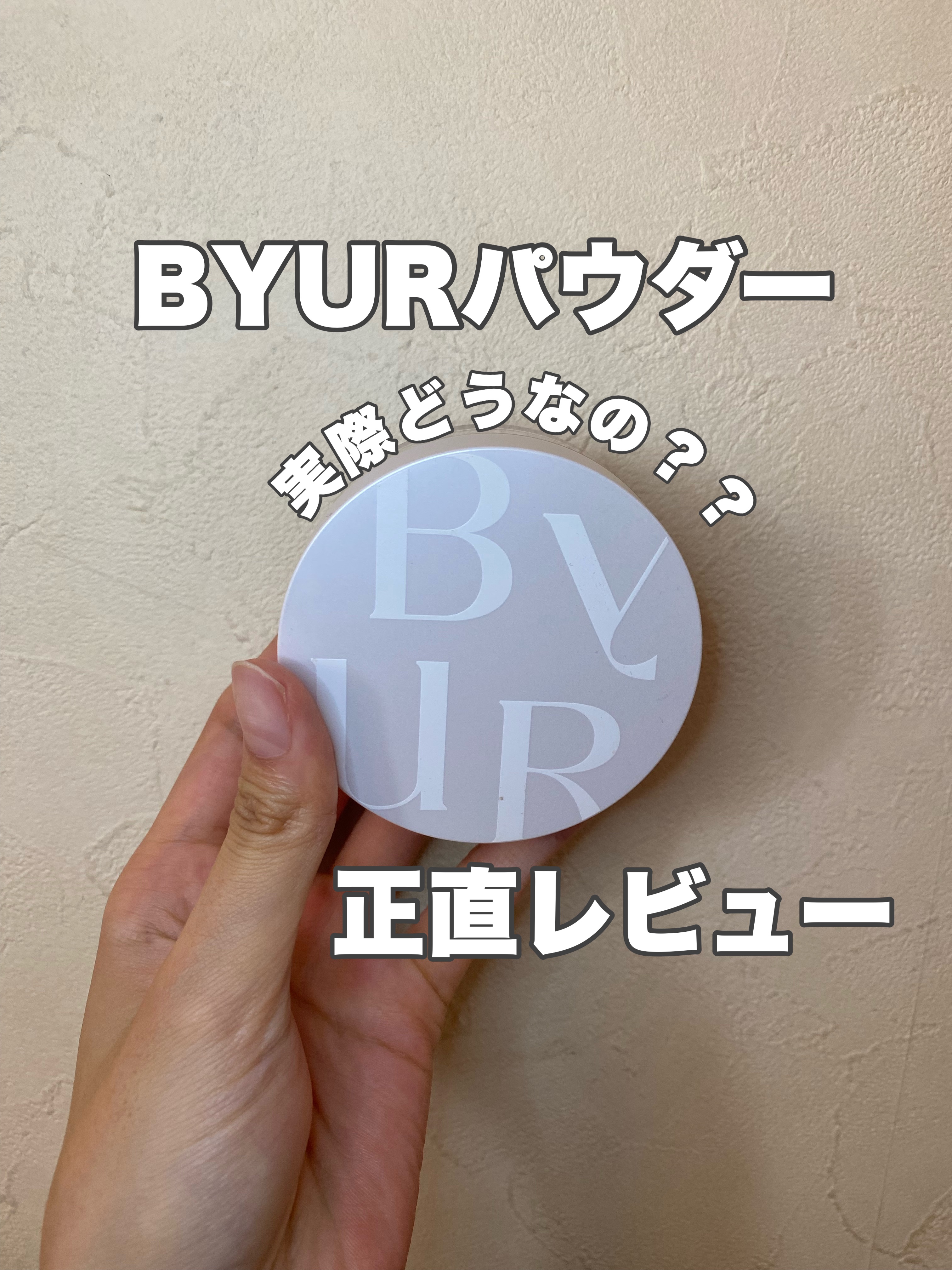 セラムフィット ルースフェイスパウダー 01  クリア/ByUR/ルースパウダーを使ったクチコミ（1枚目）