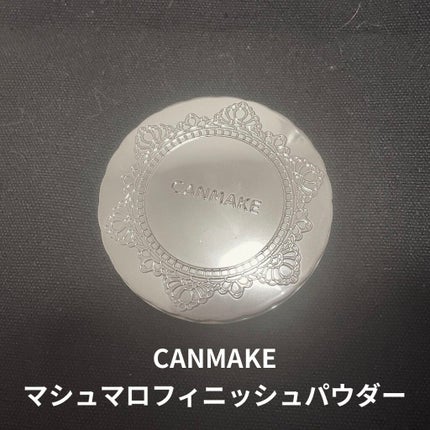 【旧品】マシュマロフィニッシュパウダー/キャンメイク/プレストパウダーを使ったクチコミ(1枚目)