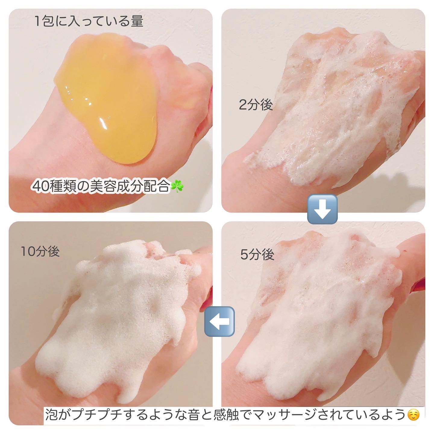 スパークリングセラムパック【YELLOW】/AKAHA/シートマスク・パックを使ったクチコミ（2枚目）