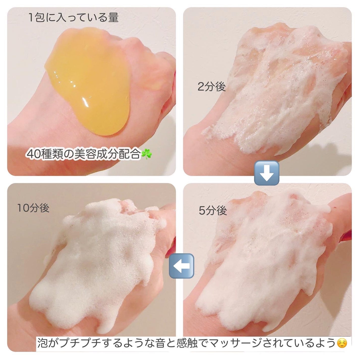 スパークリングセラムパック【YELLOW】/AKAHA/シートマスク・パックを使ったクチコミ(2枚目)