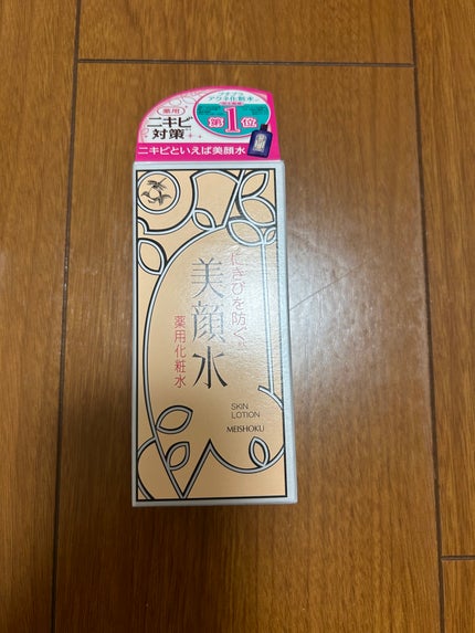 明色美顔水 薬用化粧水/美顔/化粧水を使ったクチコミ(4枚目)