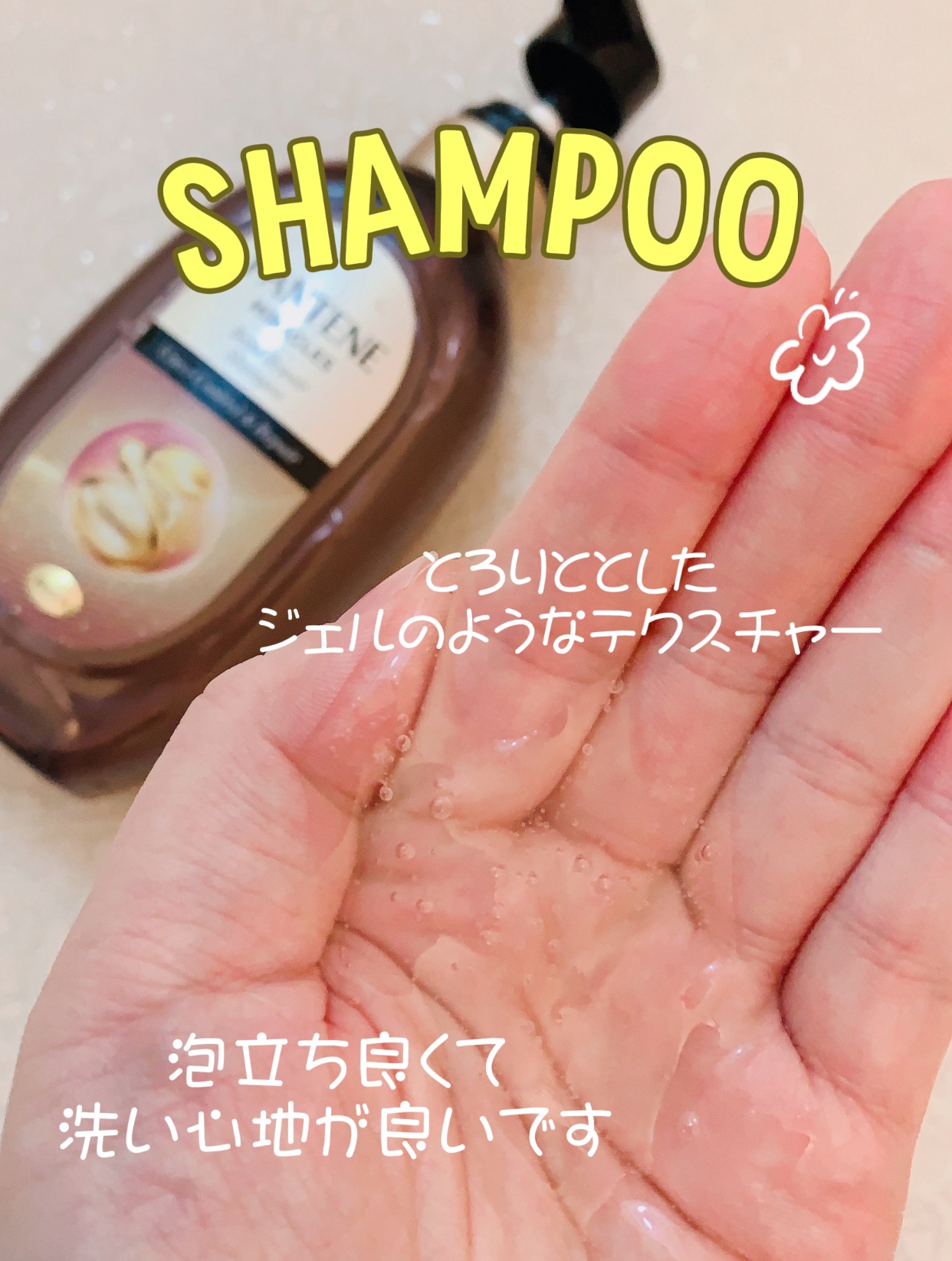 ミラクルズ うねりコントロール&リペア ボンドリペア シャンプー/トリートメント/パンテーン/市販シャンプーを使ったクチコミ（2枚目）