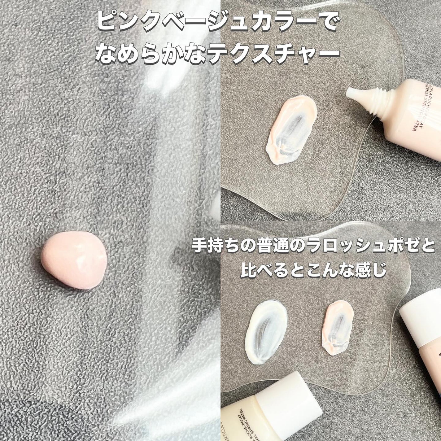 UVイデア XL プロテクショントーンアップ ローズ/ラ ロッシュ ポゼ/日焼け止めクリームを使ったクチコミ(3枚目)