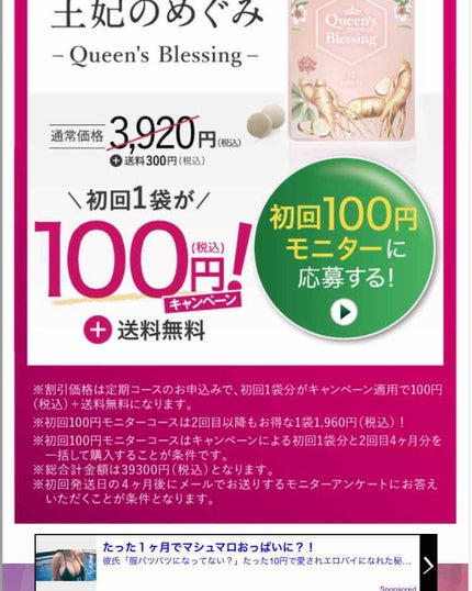 王妃のめぐみ/FANSOL/ボディサプリメントを使ったクチコミ(4枚目)