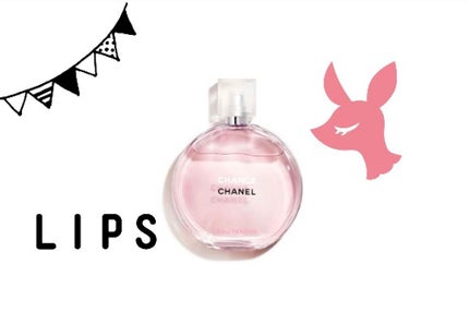 チャンス オー タンドゥル オードゥ トワレット(ヴァポリザター)/CHANEL/香水(レディース)を使ったクチコミ(1枚目)