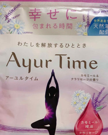 Ayur Time（アーユルタイム）/アーユルタイム/入浴剤を使ったクチコミ（1枚目）