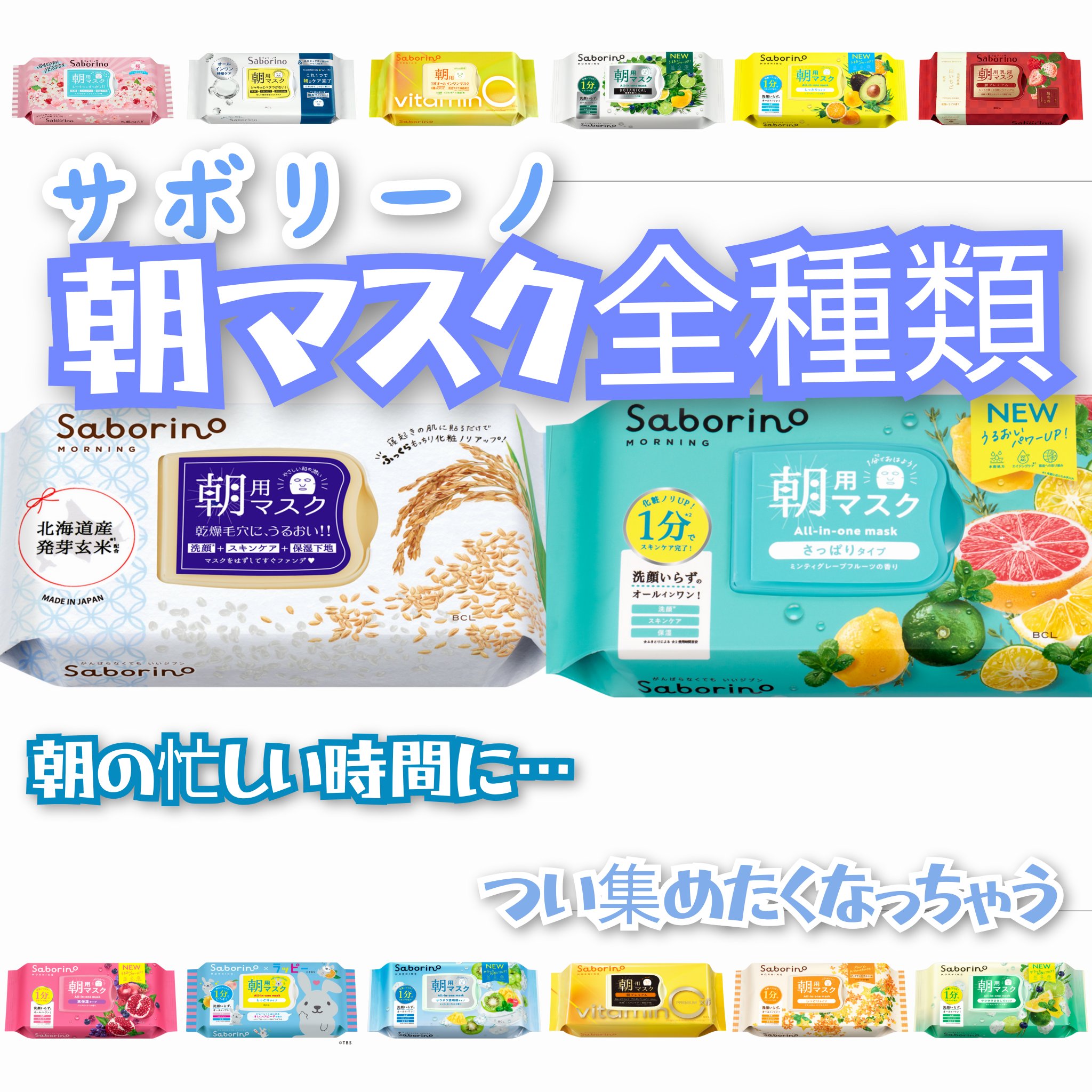 目ざまシート 完熟果実の高保湿タイプ/サボリーノ/シートマスク・パックを使ったクチコミ（1枚目）